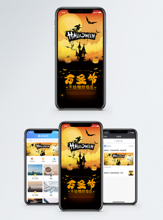 糖果万圣节手机海报配图模板