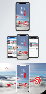 目标清晰手机海报配图图片