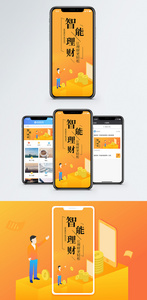 金融理财手机海报配图图片