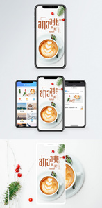 热咖啡手机配图海报图片
