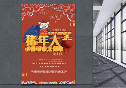 新年春节海报图片