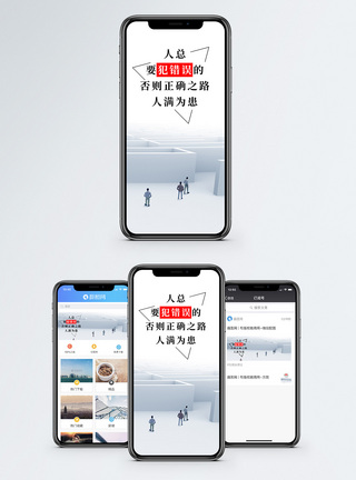 励志短句手机海报配图图片