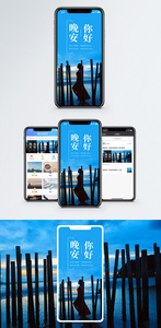 晚安你好手机海报配图图片
