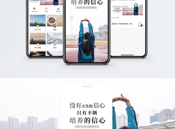 励志短句手机海报配图图片