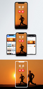 追求理想手机海报配图图片