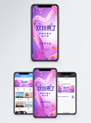 线上购物双11手机海报配图模板
