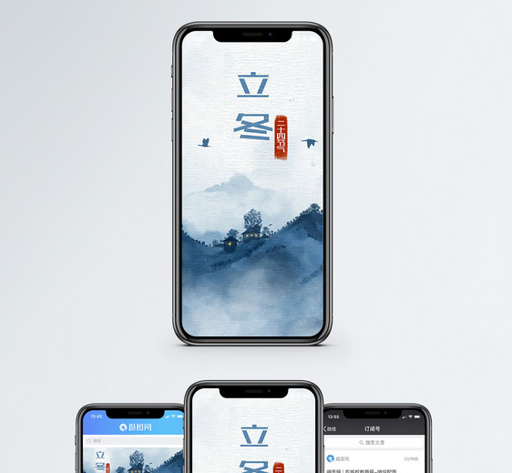 立冬手机海报配图图片