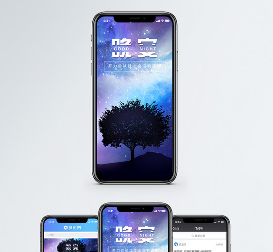 晚安手机海报配图图片