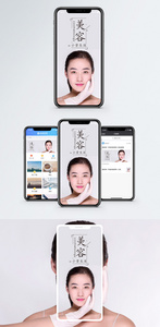 美容手机海报配图图片