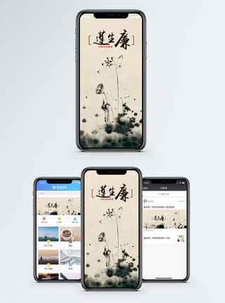生燕麦片莲生廉手机海报配图模板