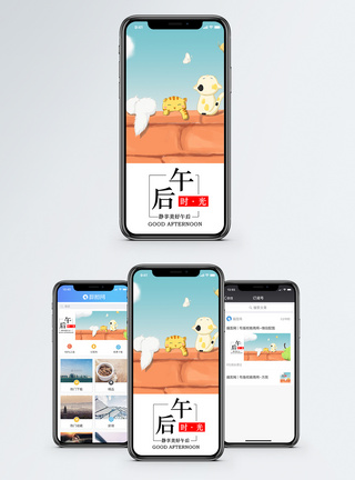 慢时光猫咪午后时光手机海报配图模板