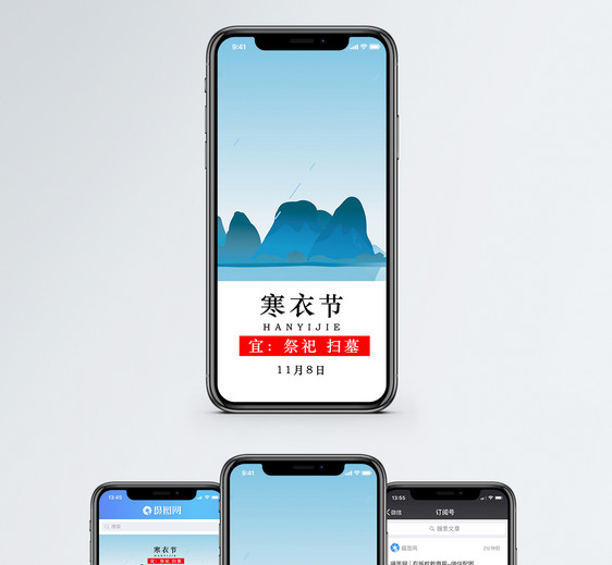 寒衣节手机海报配图图片