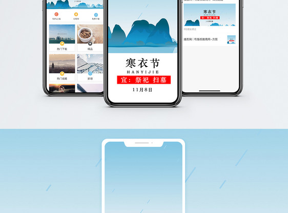 寒衣节手机海报配图图片