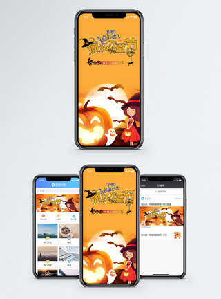 万圣节南瓜灯疯狂万圣节手机海报配图模板