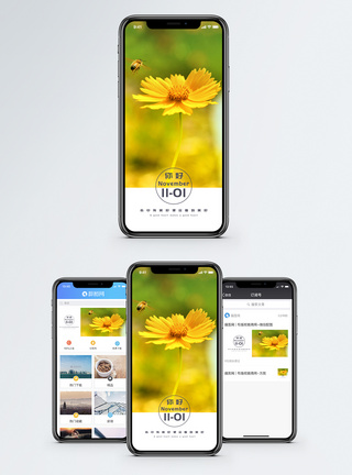 11月你好手机海报配图图片