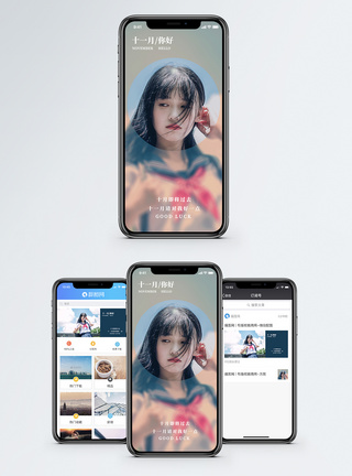长发美女十一月你好手机海报配图模板