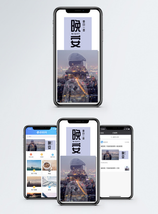 晚安手机海报配图图片