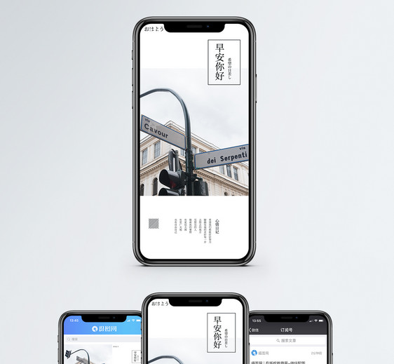 早安手机海报配图图片