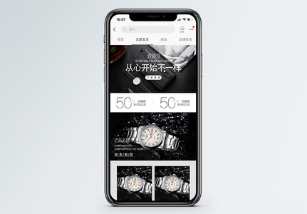 手表腕表淘宝手机端模板图片