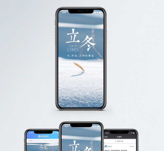 立冬手机海报配图图片