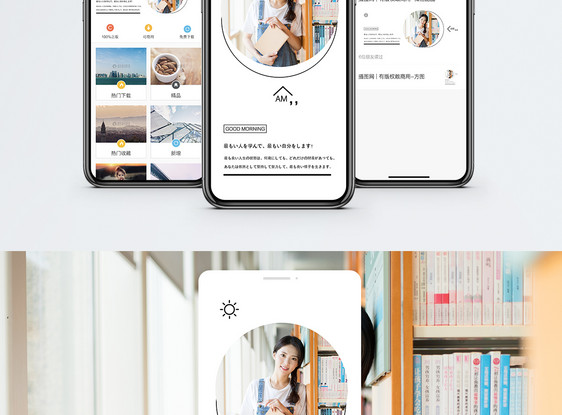 早安手机海报配图图片