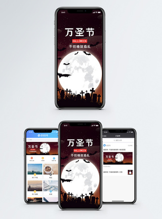 万圣节手机海报配图图片