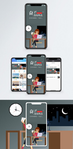 努力奋斗手机海报配图图片