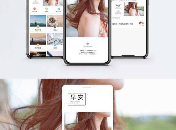 早安海报手机配图图片