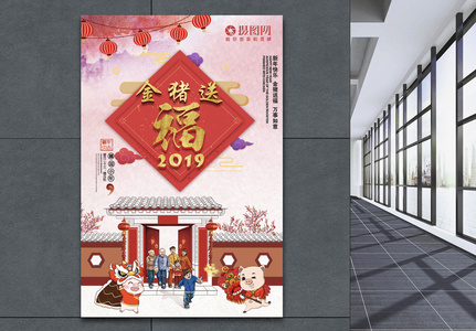 金猪送福2019新春海报图片