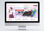 秋季童鞋新品淘宝banner图片