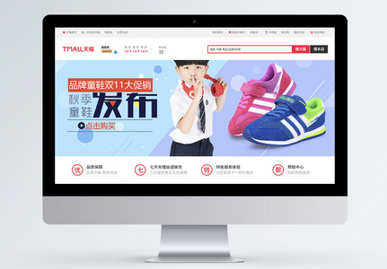 男童秋季童鞋新品淘宝banner图片