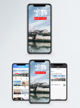 宁静致远手机海报配图图片