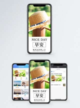 草帽早安手机海报配图模板