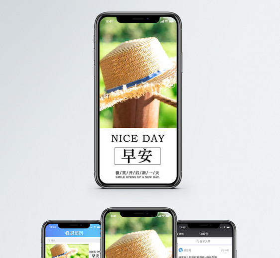 早安手机海报配图图片