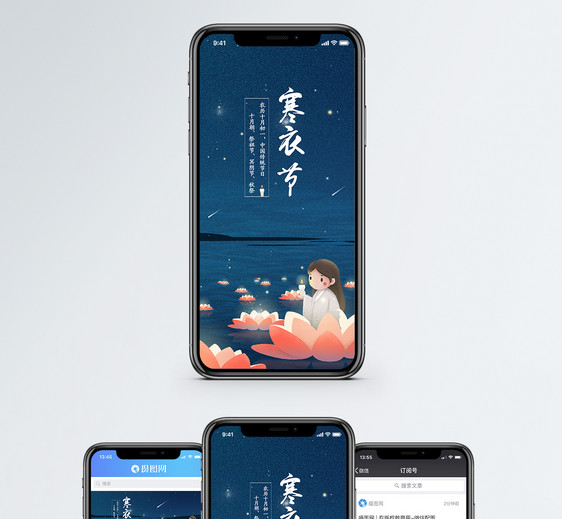 寒衣节手机海报配图图片