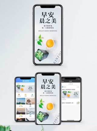 神威太湖之光早安手机海报配图模板