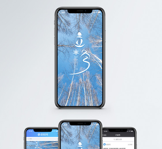立冬手机海报配图图片