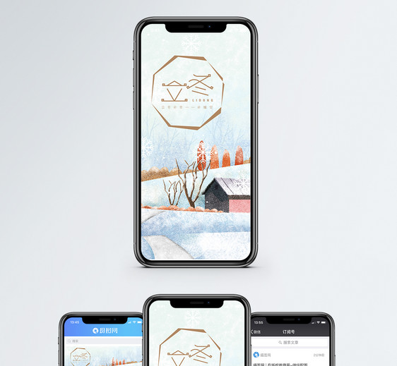 立冬手机海报配图图片