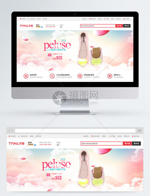 简约舒适女单鞋淘宝banner