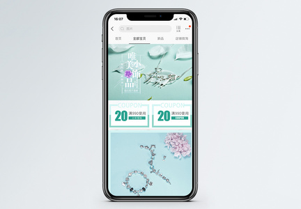 珠宝首饰淘宝手机端模板图片