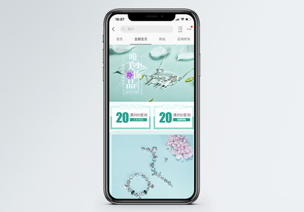珠宝首饰淘宝手机端模板图片