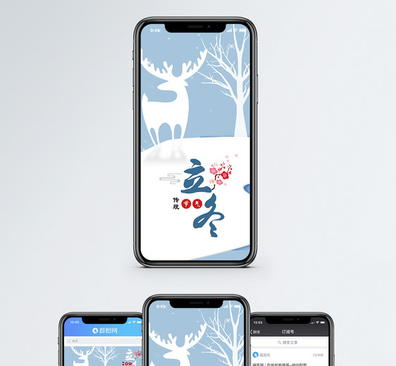 立冬手机海报配图图片