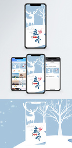 立冬手机海报配图图片