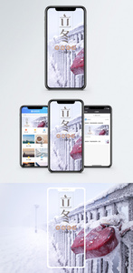 立冬手机海报配图图片
