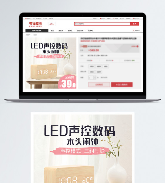 LED声控数码闹钟促销淘宝主图图片