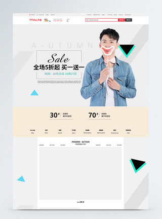 男装促销淘宝首页图片