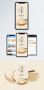立冬吃饺子手机海报配图图片