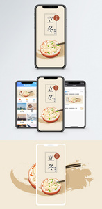 立冬手机海报配图图片