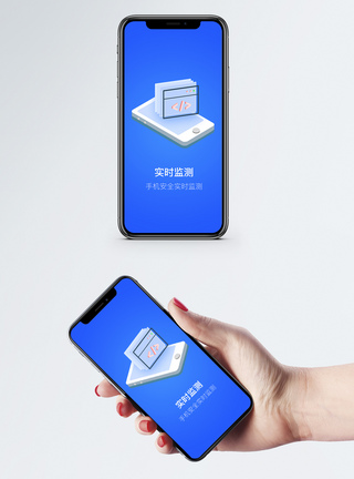 手机安全手机app启动页互联网高清图片素材