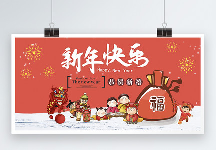 红色新年春节展板图片